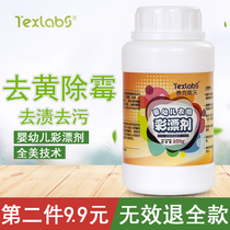 Baby clothes to milk stains to yellow perspiration Fruit stains to decontaminate detergent Baby old clothes yellow cleaning artifact