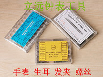 Watch repair tool box set set watch raw ear hairclip screw spring ear watch strap pin strap pin