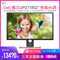 Dell / Dell up2718q 27 inch professional photography design 4K resolution HDR wide color gamut