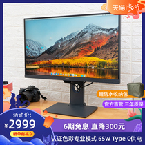 设计新品明基27英寸2K显示器IPS屏幕PD2705Q专业设计插画原画修图Type C莱茵认证TUV广色域旋转升降电脑