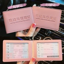 Girls use motor vehicle drivers license leather sleeve drivers license This protective sleeve creative fashion line driving license II-integrated nemesis red