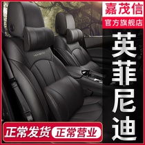 Infiniti qx50 four season special vehicle cushion q50l seat cover q70l seat cover qx80 seat cushion qx30
