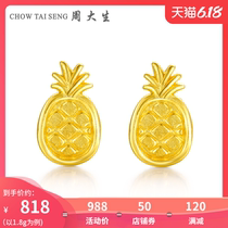Zhou Dasheng's gold earrings are authentic new style gold 999 funny pineapple earrings are fashionable and simple