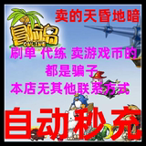 Shengqu all in one card 500 yuan Adventure Island point card 50000 point coupon Adventure Island point roll 50000 points automatic recharge