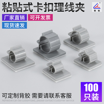 Adjustable 3M adhesive wiring fixing base TS Series adhesive wire harness buckle clamp buckle Hose No punching