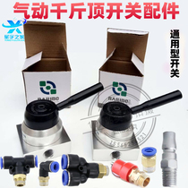 80 tons 100T horizontal pneumatic hydraulic jack lift switch accessories booster control switch valve