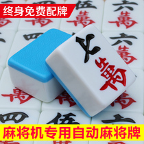 Warranty special four-port machine mahjong machine special automatic mahjong card medium 40 42 44 48mm machine hemp card