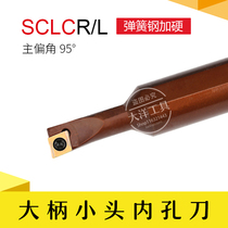 Spring steel plus hard anti-seismic diameter inner hole knife lever 95-degree boring hole rhombus size head SCLCR06-A16