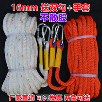 Outdoor Safety Rope Aerial Work Rope Nylon Rope Air-conditioning Mount Anti-Fall Insurance Rope Escape Rescue Rope