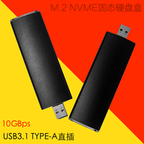 m.2 nvme hard drive box straight plug M2 ssd solid state drive to USB3.1 type-c/a mobile conversion box