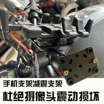 Applicable to ten Ma five-horse mobile phone bracket shockproof bracket motorcycle mobile phone bracket shock absorption structure