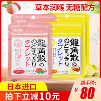 Japan imported Longjiao loose throat lozenges Longjiao sprinkled sugar-free mints Breath fresh net rosy throat candy lozenges