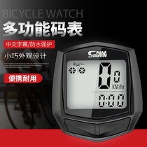 Applicable to Merida Jiante mountain bike code meter wired waterproof speed speed meter mileage meter