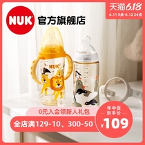 2020新品上市德国NUK宽口径PPSU带手柄彩色奶瓶2号6-18个月