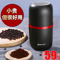 Tianxi coffee grinder small household grinder electric grinder dry grinder