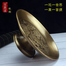 Pure copper plate pure copper fruit plate for Buddha pure copper tribute plate fruit plate Chinese Buddha fruit fruit plate Guanyin for Buddha plate