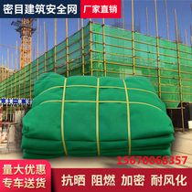  Green building safety mesh Site construction dustproof mesh Elevator entrance anti-fall mesh Flame retardant mesh Protective mesh Car net