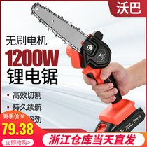 Electric saw Home Small handheld rechargeable electric chainsaw wood sawing wood Sawdust Outdoor Special Light Portable Trimming Saw