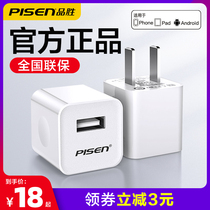 Pinsheng Charger Head for Apple 13 12 11 Russing iphone7p Mobile Phone usb Universal Data Cable Set 88plus Plug 2A Android ipad Multifunction x