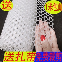 Plastic flat net Chicken duck goose bee net Brood leakage fecal net Bed protective net Window seal cat mat breeding net Plastic net