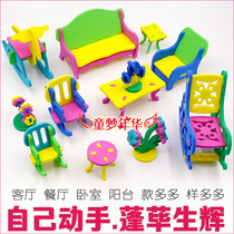 Childrens three-dimensional diy handmade material package childrens educational creative furniture 32-piece set 3-4-5-6 years old