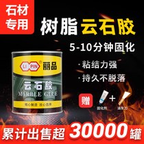 Cloud stone glue quartz marble glue gypsum quick hard glue on the wall bottle barrel viscose stone sheet glue