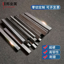 Imported YL10.2 tungsten steel blade super hard seal engraved YG8 carbide wear-resistant turning tool rectangular strip blade