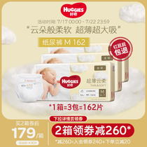 Curiosity gold baby diapers M162 pieces Ultra-thin dry breathable male and female baby official