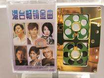 Brand new out-of-print inventory unopened RTHK Top Song 2 metal wheel small opening tape
