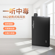 trasam All think HA2 vocal guts Portable pure ear amplifier HiFi fever ear amplifier Headphone amplifier