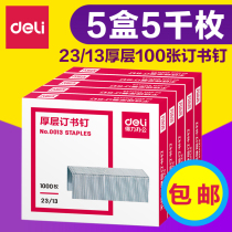 Deli 0013 staples Large heavy thick layer staples 23 13 staples thickened large 100 staples 1000 pins Sharp office financial staples 23-13 staples