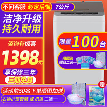 Panasonic fast washing 7kg xqb70-q87t2r brother q27h2f household full automatic wave wheel washing machine