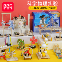 Science small experiment set elementary school student physics diy handmade material invention steam childrens jigsaw puzzle toy
