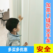 Door seam anti-pinch hand protection strip Kindergarten childrens anti-squeeze hand door shield baby safety protection door stop door door card door clip