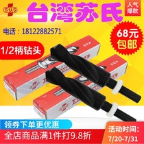 SUS drill bit 1 2-shank straight shank drill nozzle Stainless steel drill bit 13 5mm-20 5mm