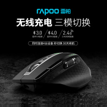 Leibai MT750W wireless charging Bluetooth mouse Office desktop computer notebook non-silent large hand mouse