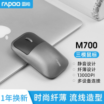 Leibo M700 wireless mouse mute Bluetooth laptop desktop computer mobile phone tablet office home mouse