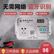 Electric vehicle charging pile battery car scanning code toll socket property rental house Community outdoor intelligent charging station