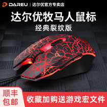 (SF) Daryou Wrangler Mouse Classic Edition Game dedicated cable e-sports machinery lol csgo cf eating chicken laptop desktop computer universal macro mute mouse