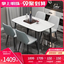 The palm of the Pearl Rock plate stone countertop table light luxury restaurant table and chair combination set of furniture four or six people 1 35 meters