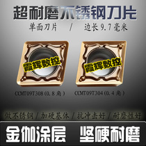 New imported coated single-sided professional stainless steel blade CCMT09T304 09T308 wear-resistant instead of imported