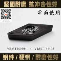 35 degree diamond single side with CNC blade VBMT160408 VBMT160404 steel parts hard steel strong wear resistance