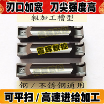 Roughing grooving cutting blade MGMN200-H 300-H 400-H 500-H Stainless steel steel parts universal