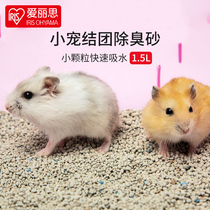 Love Rieth IRIS Small Animal Rabbit Dutch Pig Hamster Urine Sands Knot deodorant Alice hamster Supplies 1 5L
