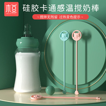 婴儿奶粉搅拌器搅奶棒咖啡蜂蜜搅拌棒冲调搅奶感温棒不结块神器
