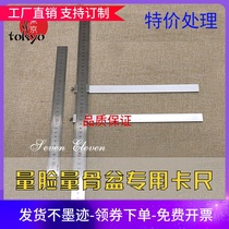 Special small Yan osteopedics facial caliper pelvic freehand plastic special ruler hip hip width measurement