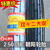 Chaoyang tire 2 50-18 18 inch 250 CG125 front tire tire motorcycle outer tube inner tube