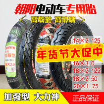 Chaoyang tyre 14 16 18 20 × 1 75 2 125 2 50 3 0 electric car tire inner tube