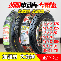 Chaoyang tyre 14 16 18 20 × 1 75 2 125 2 50 3 0 electric car tire inner tube