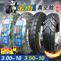 Thickened golden rain vacuum steel wire tire 3 00 3 50 4 00 50-10 electric car motorcycle pedal tire